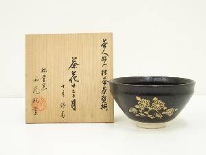 西尾瑞豊造　茶人好み抹茶茶碗揃　茶花十二ヶ月　十月野菊茶碗（共箱）